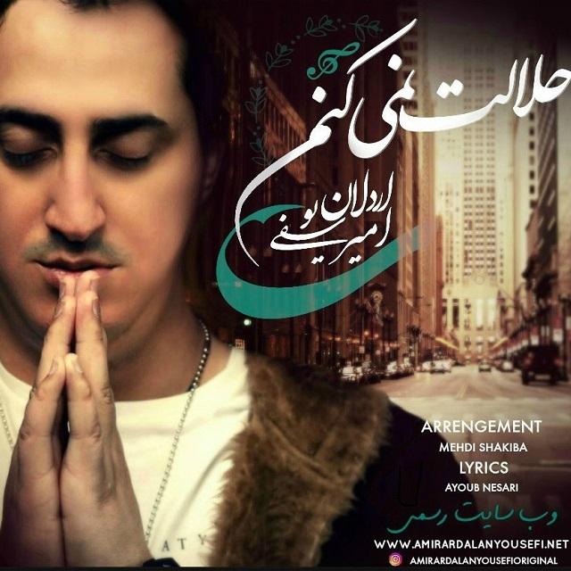 دانلود آهنگ حلالت نمیکنم